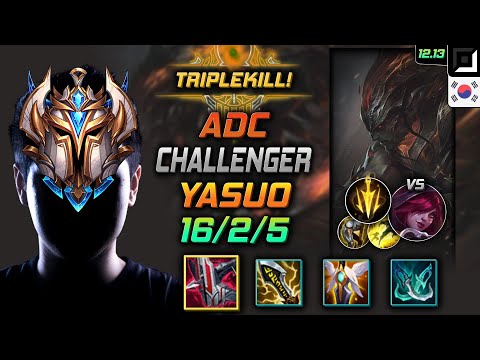 챌린저 원딜 야스오 철갑궁 치속 - Challenger Yasuo Bot vs Xayah - 롤 KR 12.13