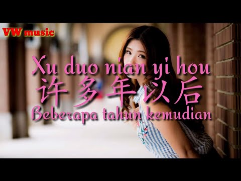 许多年以后  Xu duo nian yi hou - 陈雪兰 Chen xue lan