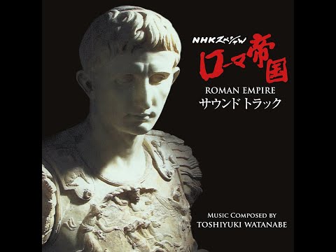Toshiyuki Watanabe's Roman Empire