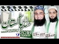 Dil Dil Pakistan By Yasir Soharwardi 2018