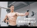 【GYMEFIT教練內心話 ep.2】介尹