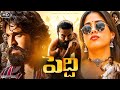 Peddi 2026 Telugu Blockbuster Full Movie Ram Charan Janvi Kapoor Shivraj Kumar Review Fact