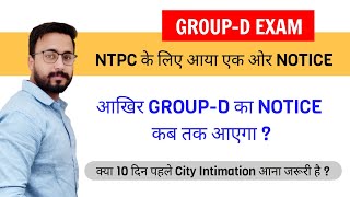 Railway Group-D Exam 2022/Railway Group-D Exam/Group-D Exam Cutoff/Cutoff for Railway Group-D Exam