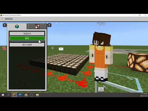 廣福國小 麥塊SDGs聯合國永續發展目標 李O祐-麥塊SDGs程式競賽-111學年第一學期