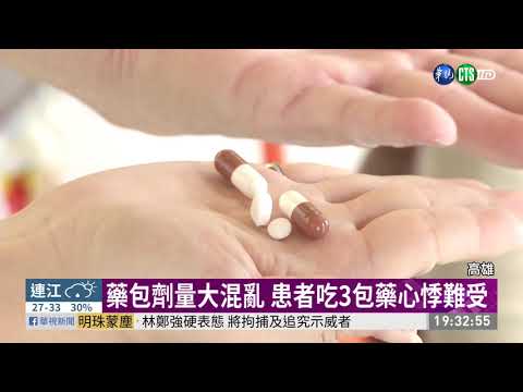 藥劑師沒把關? 患者吃藥劑量過多心悸