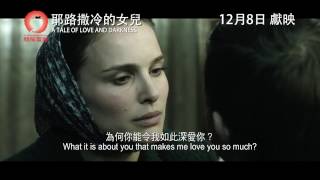 A Tale of Love and Darkness video 1