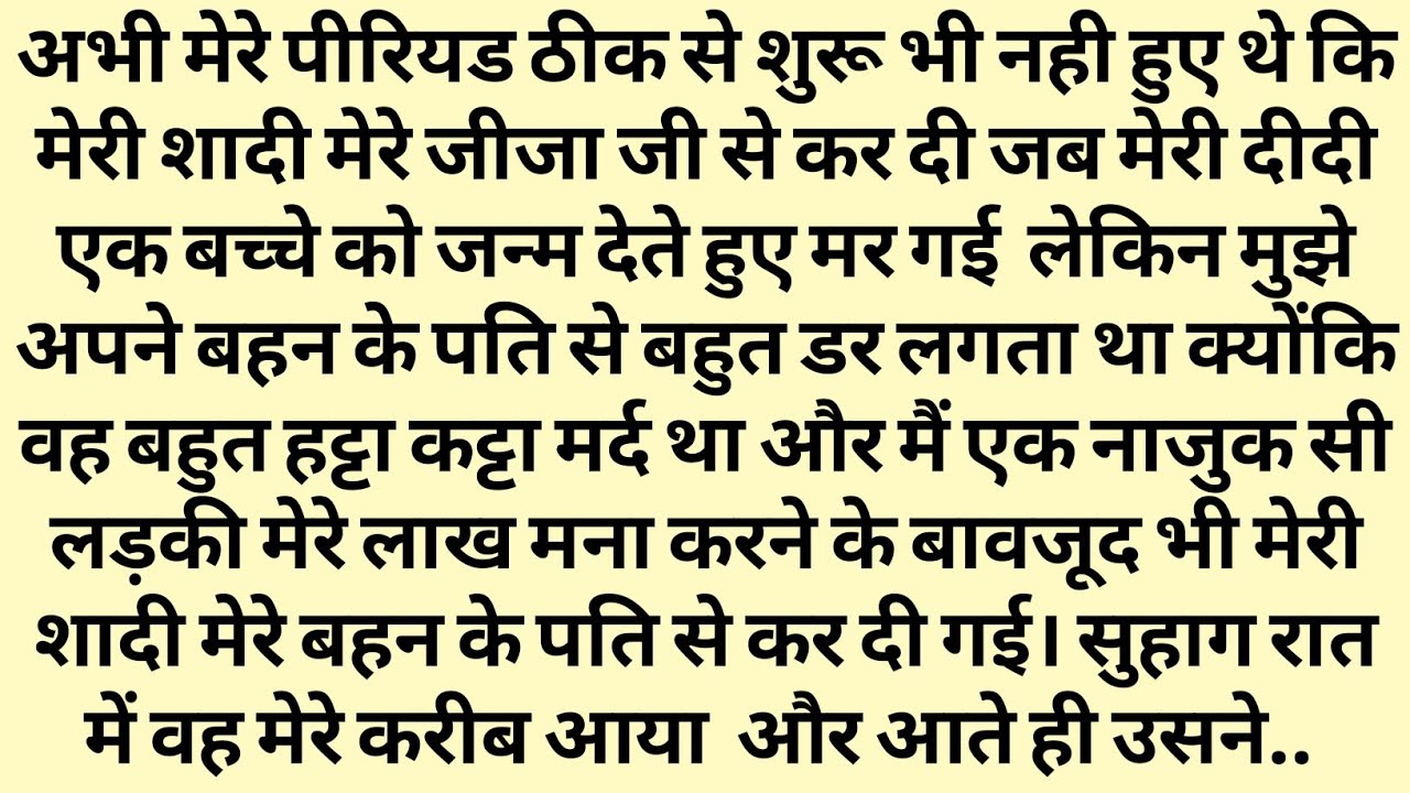 Sad story - motivational kahani - hindi suvichar - sano knowledge