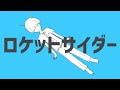 NayutalieN - Rocket Cider (ft. Hatsune Miku) [Official Music Video]