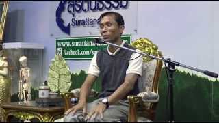 019-ปฏิจจสมุปบาทแบบทุกข์จรในชาติปัจจุบัน