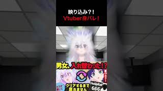 【映り込み？！】Vtuver身バレ！ #shorts ＃hospital666 #ゲーム実況