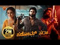 Latest Kannada Action Full Movie Harom Hara Sudheer Babu Malvika Jayaprakash Sunil