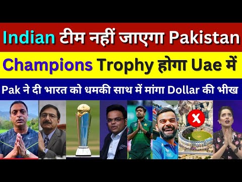 Pak Media Crying Indian Cricket team Not Coming Pakistan For Champions Trophy 2025, ind vs aus t20