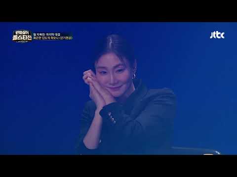 INGIHYUNSANG - La Balanza (Phantom Singer All Stars)