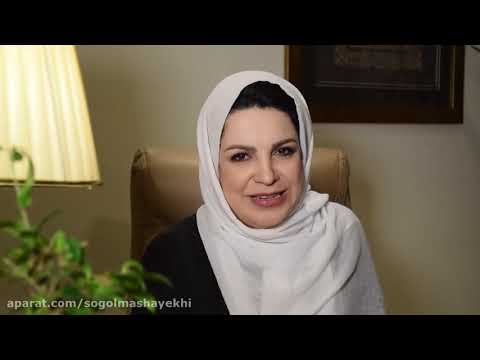 دکتر سوگل مشایخی - برنامه ریزی