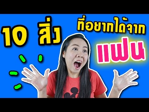 วิธีการปลุกระดมหญิงใส่ไฟที่ Medlar และความแข็งแรง
