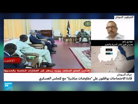 لماذا وافقت قوى الحرية والتغيير على "مفاوضات مباشرة" مع المجلس العسكري السوداني؟