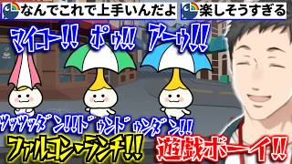 【リズム天国　ミラクルスターズ】あまりにもノリノリでドラムとﾏｲｺｰを口で刻みながらメダルを獲得していく社築【切り抜き/にじさんじ】