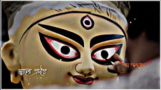 Ogo Amar Agomoni Whatsapp Status Video || Mahalaya Status Video 2022 || Durga Puja Status Video 2022