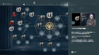 寝れないので気まぐれゲーム　アサクリオデッセイ