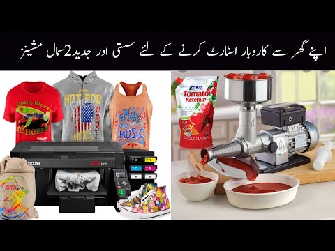 New low Investment 2 small business machines START A BUSINESS FROM YOUR HOME 2022