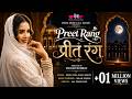Preet Rang Official Video Rajasthani Song 2026 Bablu Ankiya Mukul Soni
