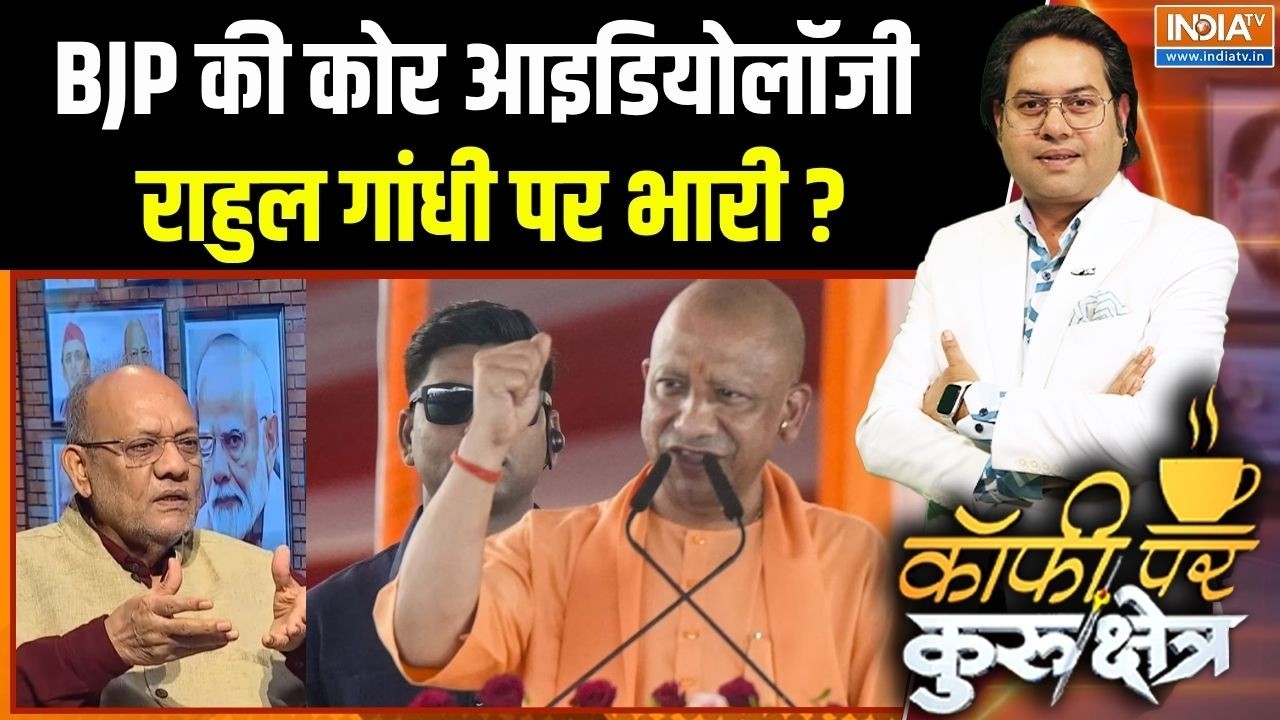 Pradeep Singh On RSS-BJP : BJP की कोर आइडियोलॉजी राहुल गांधी पर भारी ? | PM Mo