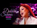 DUKKHO SOHENA (Official Video) | দুঃখ সহে না  || Mira Sinha | Copyright © [2023] Mira Sinha Official