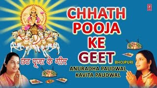 Chhath Pooja Ke Geet By Anuradha Paudwal, Kavita Paudwal Full Audio Songs Juke Box | DOWNLOAD THIS VIDEO IN MP3, M4A, WEBM, MP4, 3GP ETC