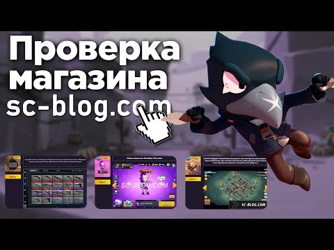 МАГАЗИН АККАУНТОВ BRAWL STARS CLASH STANDOFF 2 - КУПИЛ ЖИРНЫЙ АККАУНТ BRAWL! - ПРОВЕРКА #4