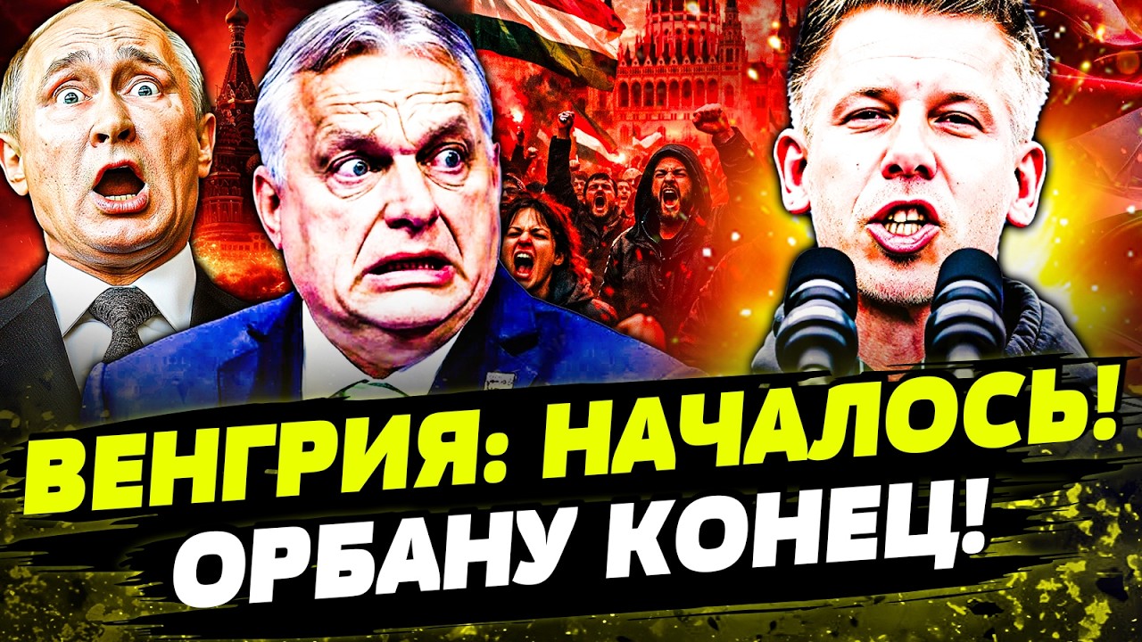 🔴В ЭТИ СЕКУНДЫ! РУССКИЕ ЖЁСТКО ВОРВАЛИСЬ В БУДАПЕШТ! МАДЬЯР ПРИГРОЗИЛ: ИХ ВС