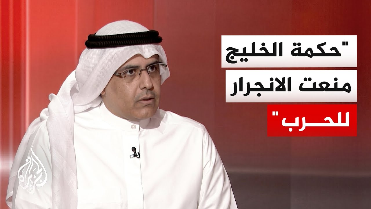الدكتور فيصل أبو صليب: دول الخليج مارست سياسة ضبط النفس وحكمة استثنائية تجاه 