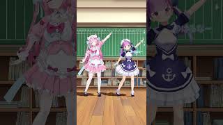 明日の私に幸あれ/結城さくな&湊あくあ  #mmd #ホロライブ #shorts