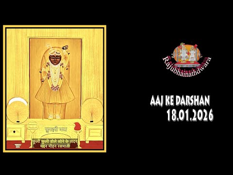 aaj ke darshan  Vraj – Magh Krishna AmavasyaSunday, 18 January 2026