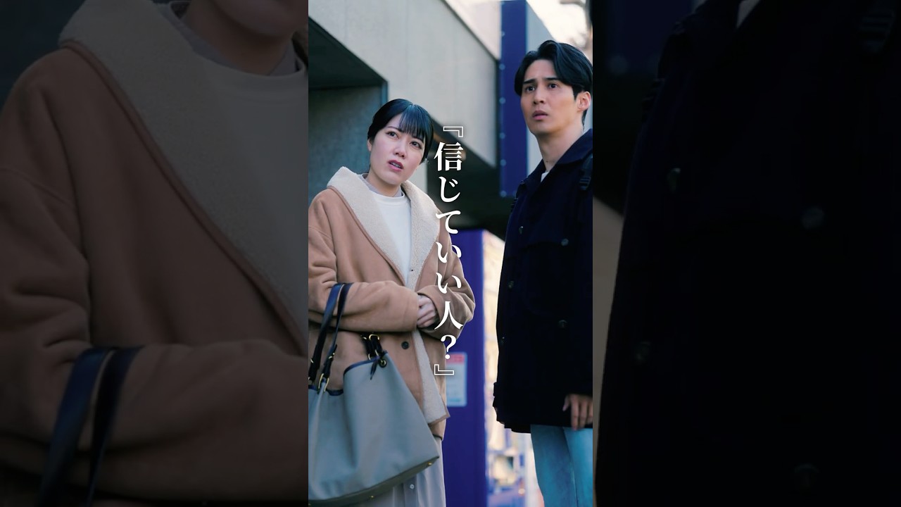 信じていい人？