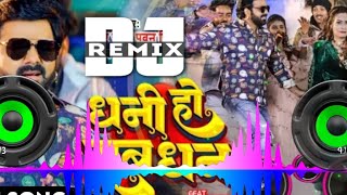 Download lagu Dj Malaai Music ✓✓ Malaai Music Jhan Jhan Bass Hard Bass Toing Mix Dhani Ho Sab Dhan dj pawan singh mp3