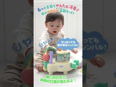 『やわらかズンチャカバンド くまのプーさん』６つの楽器でかんたん演奏♪布のやわらか楽器セット♪