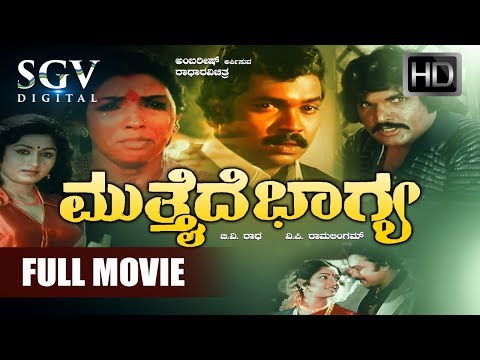 Kannada Blockbuster Hit Movies - Mutthaide Bhagya Kannada Movie | Tiger Prabhakar, Aarathi
