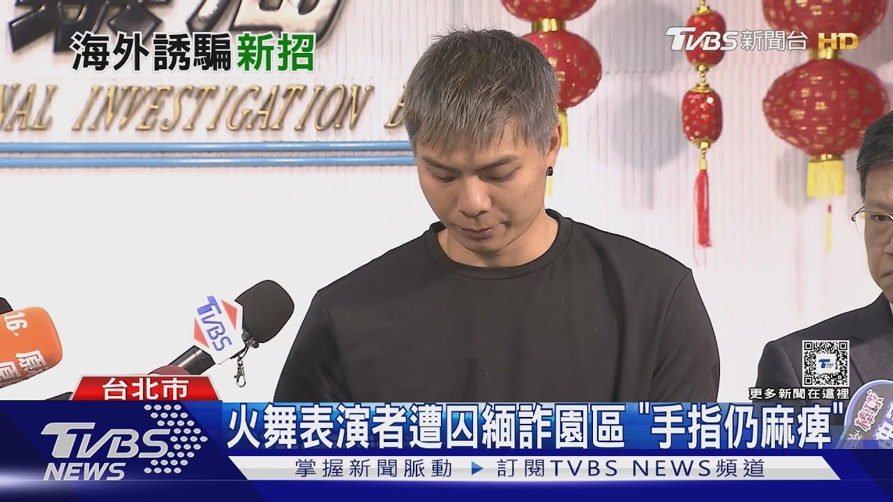 不高薪引誘! 求職淪豬仔劇本竟「又轉型」