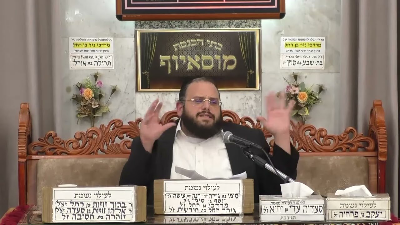 הרב אברהם מימון | יש חובה לקבוע יו"ט למפלת אירן | מוסאיוף