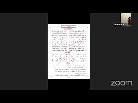 Daurah sesi 2 syarh tuhfatul athfal bab aqsamul mad - al khotimah