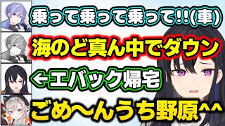 車で海のど真ん中ダウン&爆速帰宅する”海水浴ムーブ”をするBIGがおもしろすぎるwww【一ノ瀬うるは/白雪レイド/小森めと/DizzyMizLizyy/V最協S6/Apex/切り抜き/ぶいすぽっ!】