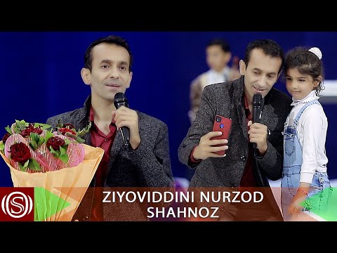 Зиёвиддини Нурзод - Шахноз | Ziyoviddini Nurzod - Shahnoz