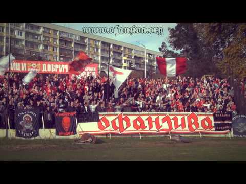 Ofanziva: Cherno more Varna - CSKA Sofia  (03.11.2013)