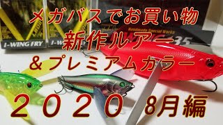 #iwing#iwingfry#アイウィング　プレミアムカラー　iwing fry 買ってみた。