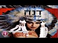 Dana International & Tzvika Pik - Mi She-lo Roked ...