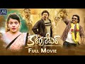 Corporator Telugu Full Movie | Shaklaka Shankar, Sunita Pandey, Kasturi | Telugu Junction