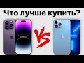 Смартфон Apple iPhone 14 Pro Max 1 TB Gold