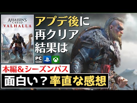 「アサシン クリード ヴァルハラ」:ファンが何世紀にもわたる秘密を明かす