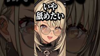 お酒に酔って内なる"おじ"が出てくる神成きゅぴw【神成きゅぴ/ぶいすぽ/切り抜き】#shorts #ぶいすぽ #切り抜き #ぶいすぽ切り抜き #神成きゅぴ
