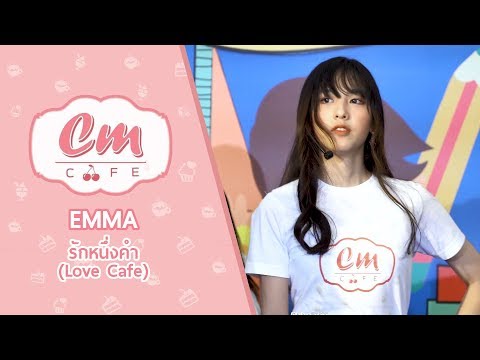 190112 Emma Cm Cafe - รักหนึ่งคำ (Love Cafe)